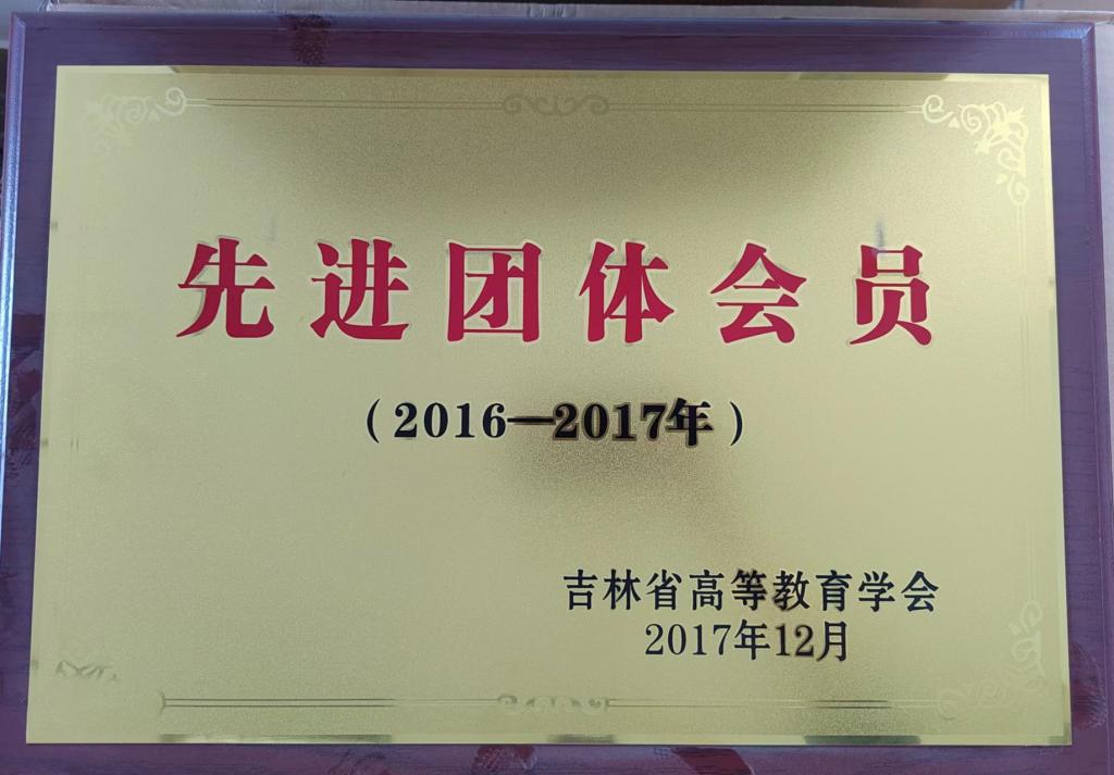长春工业大学 吉ICP备050020