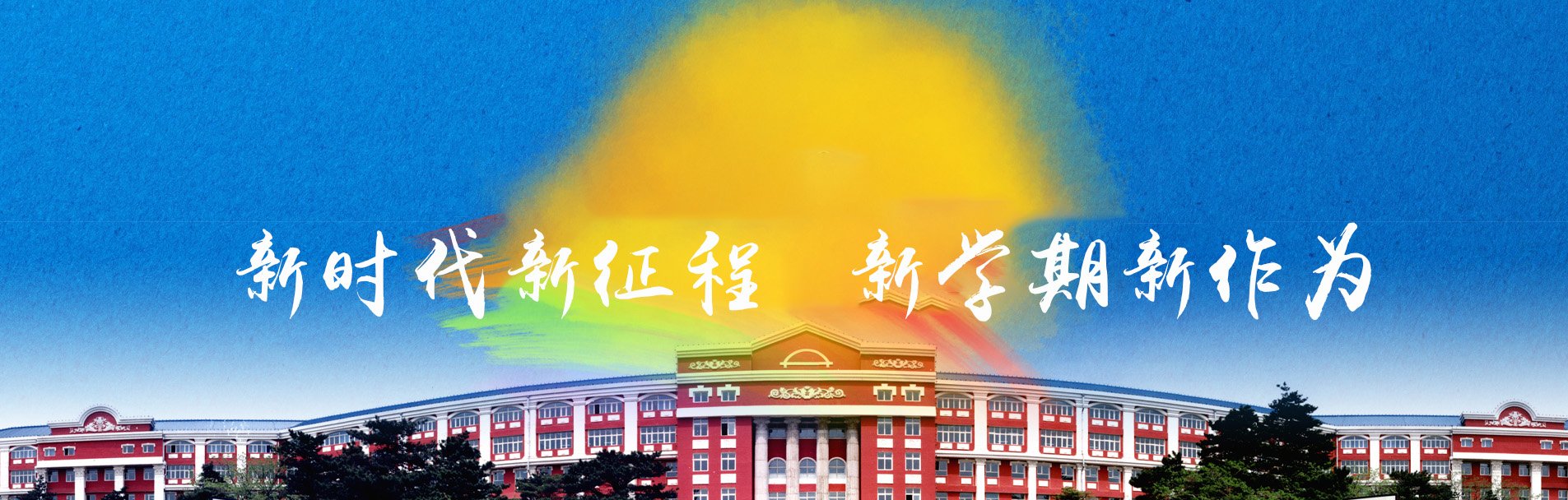 长春工业大学 吉ICP备050020